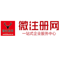 庆安微注册网-最新消息 工商注册提交虚假信息，股东和代理必须列入黑名单